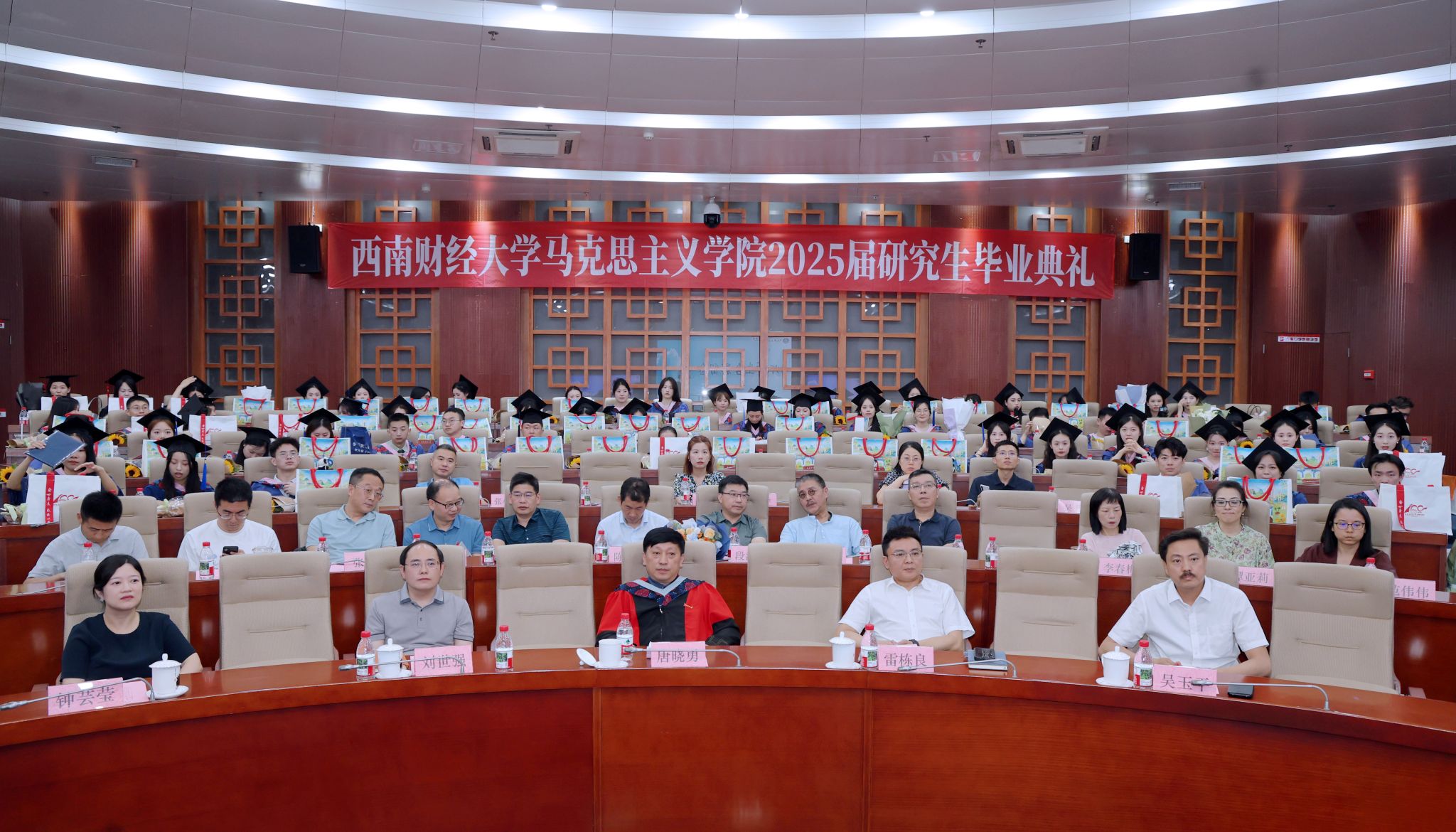 马克思主义学院举行2025届研究生毕业生典礼